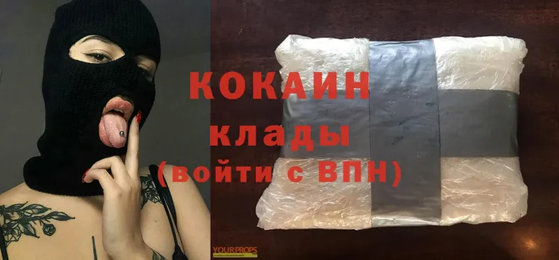 COCAIN Колумбийский  купить   Волгореченск 